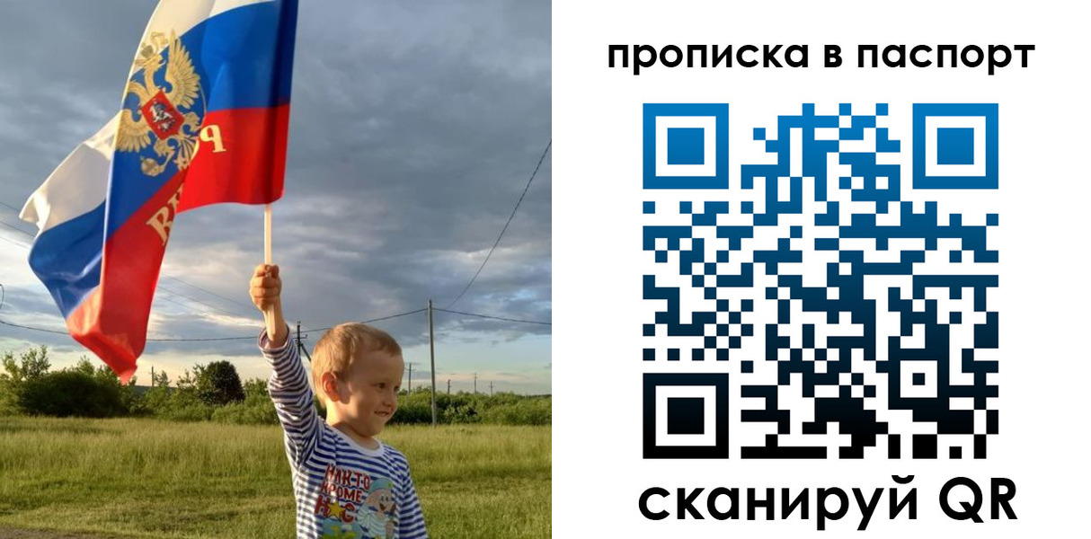прописка для военкомата в Талице