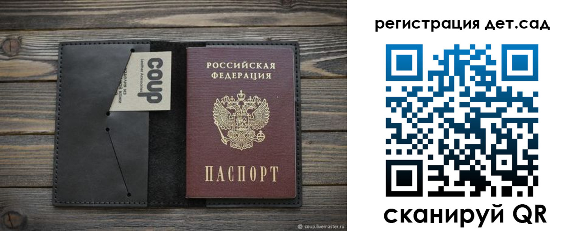 прописка в Талице