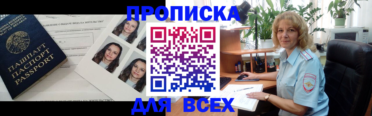 временная регистрация 2025 в Талице