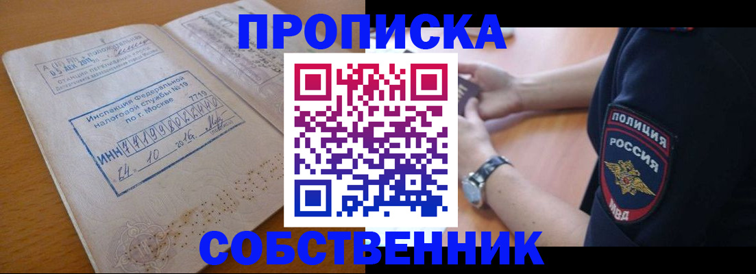 миграционный учет в Талице