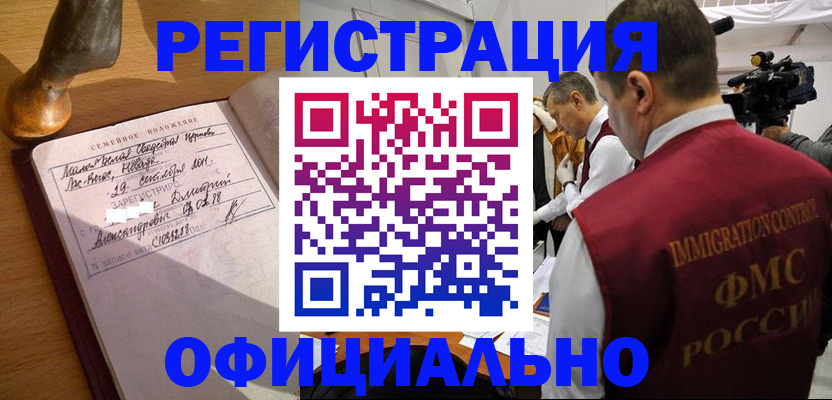 временная регистрация для школы в Талице