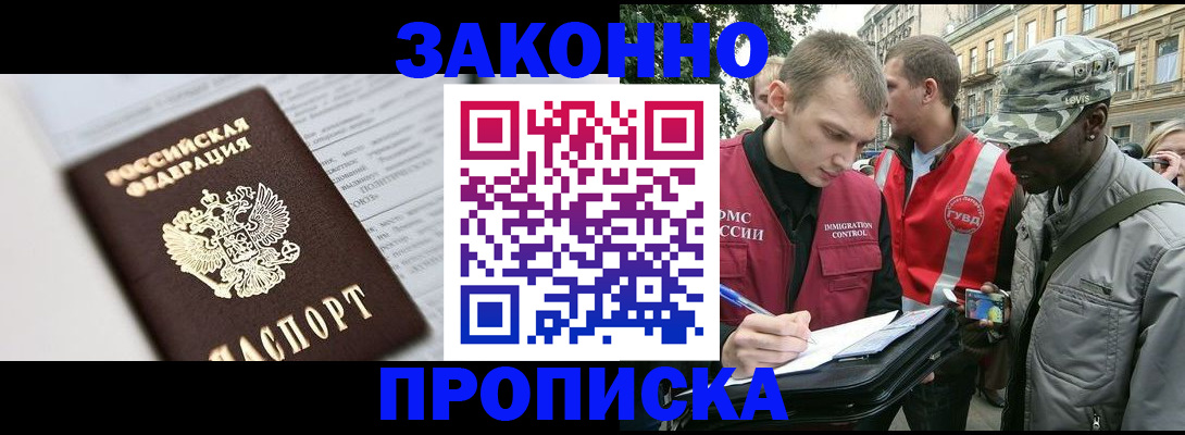 прописка в квартире в Талице